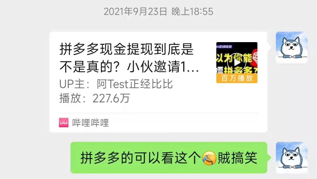 6万人砍不下来一部拼多多手机背后原来是这个原因