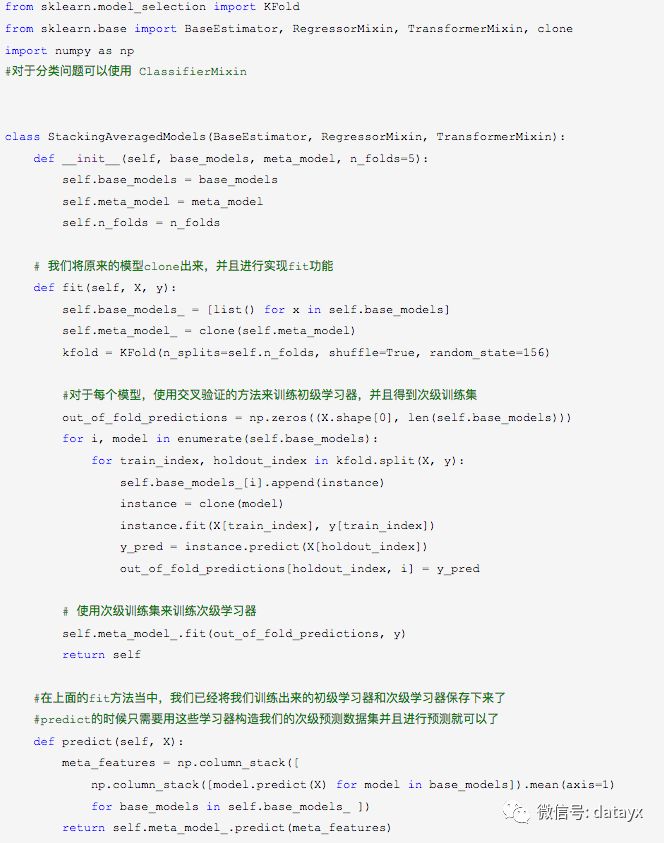 Stacking 模型融合详解（附python代码）-CSDN博客