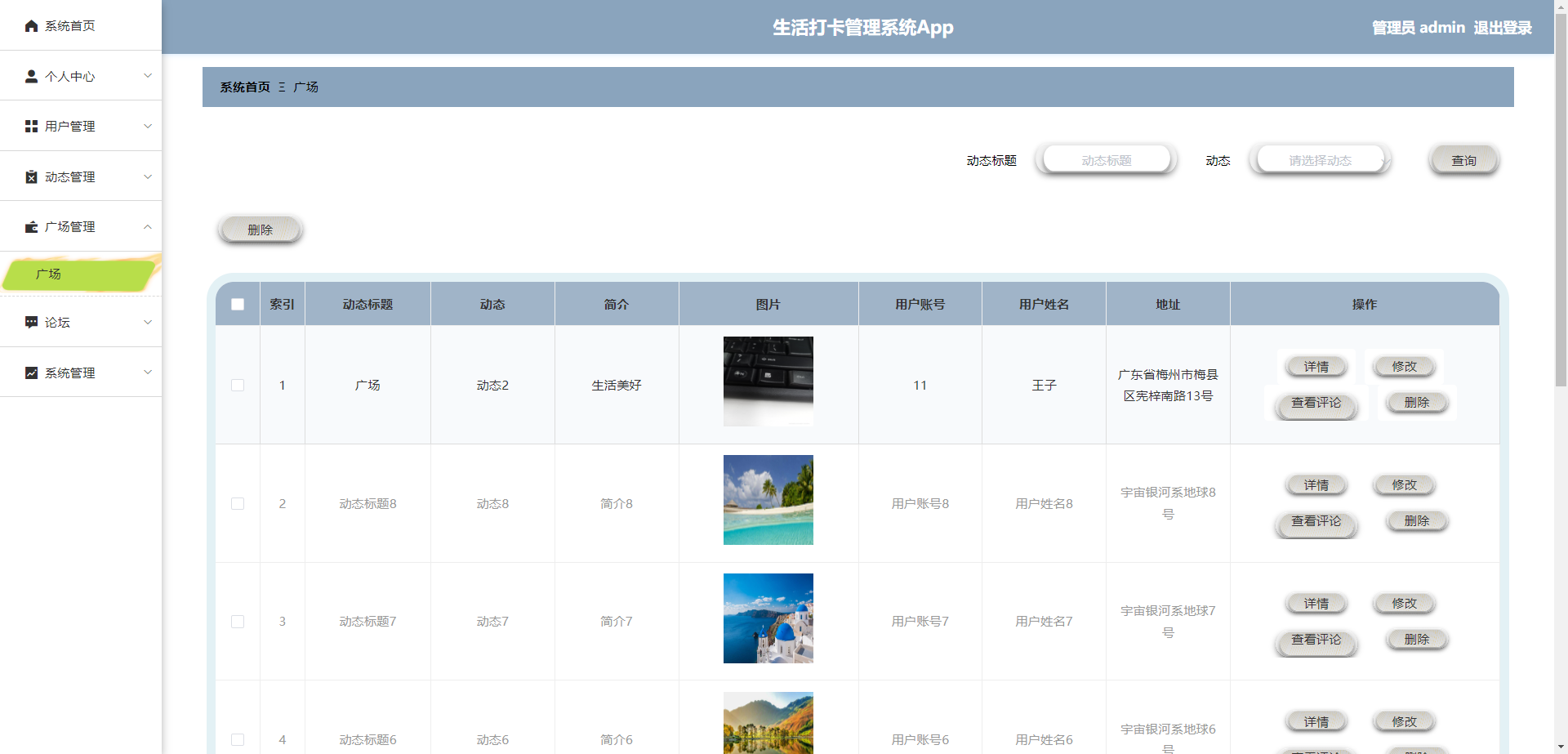 基于Uniapp与Spring Boot的生活打卡管理系统设计与实现_uniapp打卡系统-CSDN博客