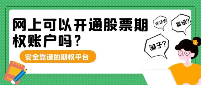 场外个股期权交易下单流程有哪些?一文带你读懂！