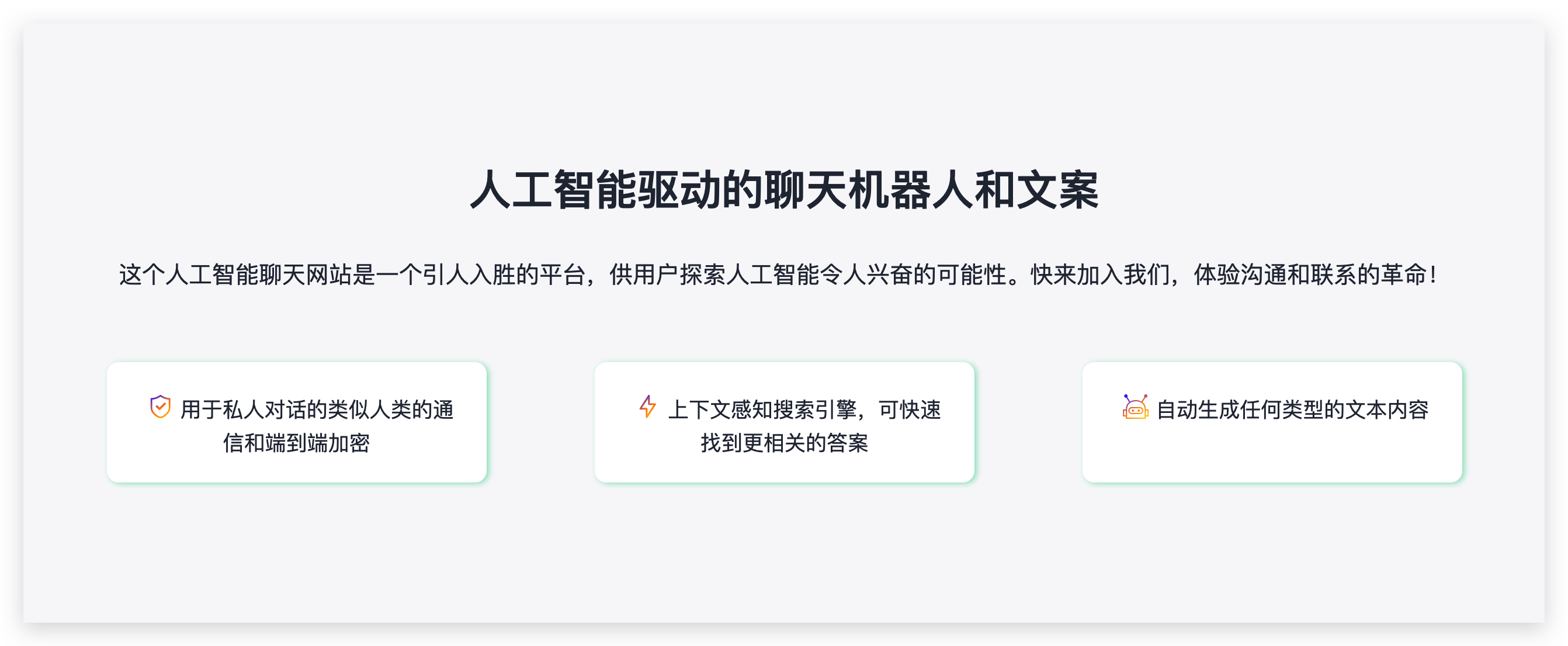 【ChatGPT】无需魔法打开即用的 AI 工具集锦