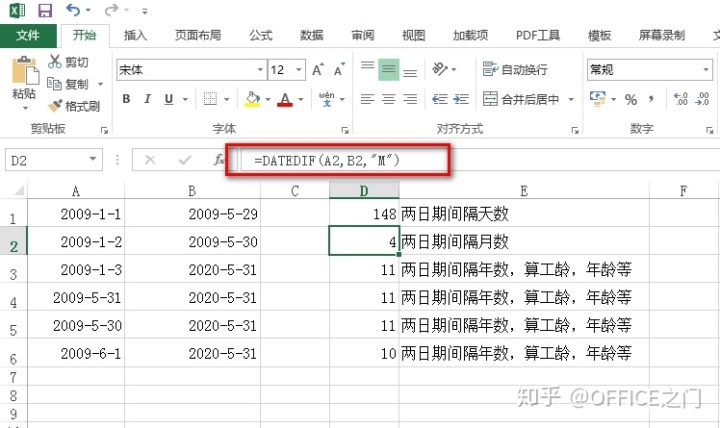 日期到当前日期天数excel日期函数1计算两个日期间隔的天数月数年数