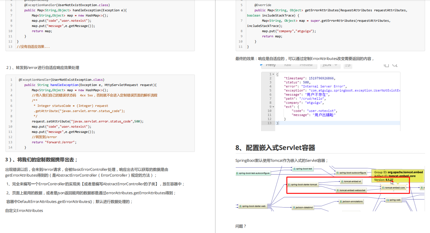 惊艳网友，Alibaba手写版Spring Boot文档收好