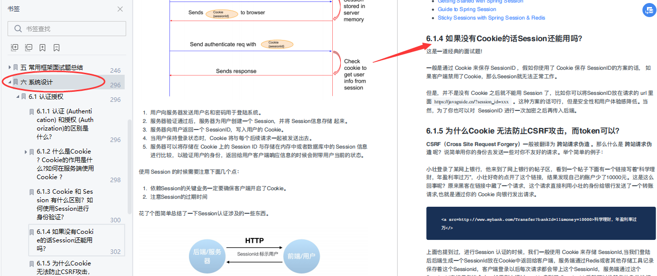 GitHub爆火！银四巨作：拼多多/蚂蚁/百度面经分享