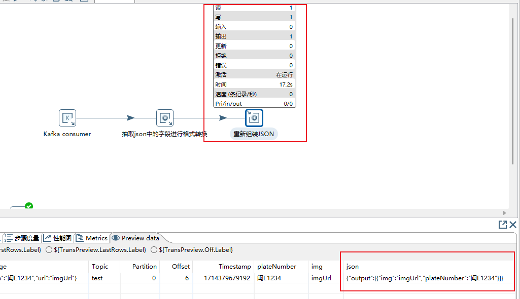 05 - 步骤 JSON output