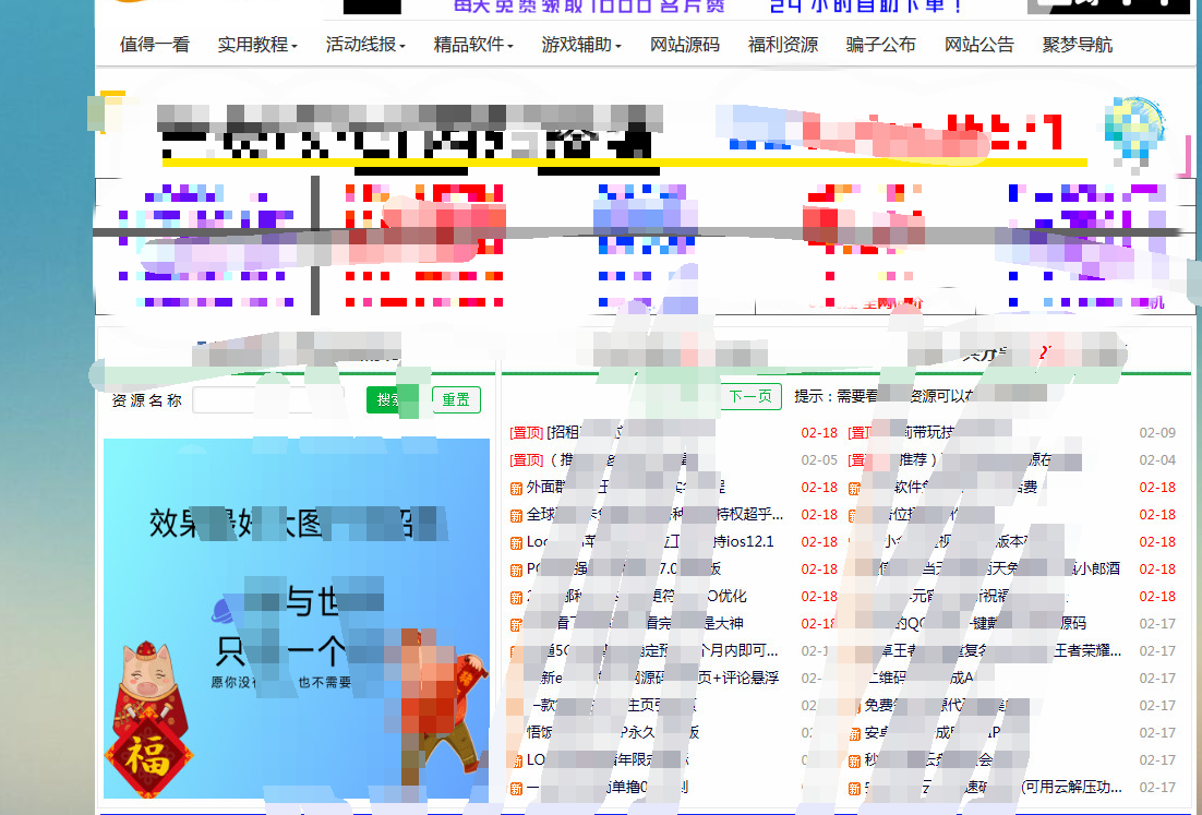 蓝点网全站数据emlog打包