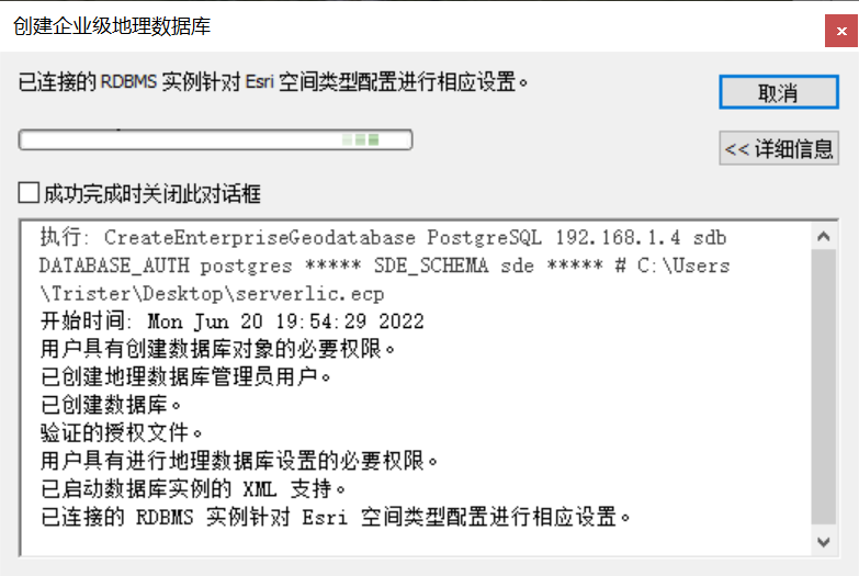 图片[39]-协同编辑・GISer也能居家办公丨ArcGIS直连PostgreSQL（Windows篇）-地理信息云