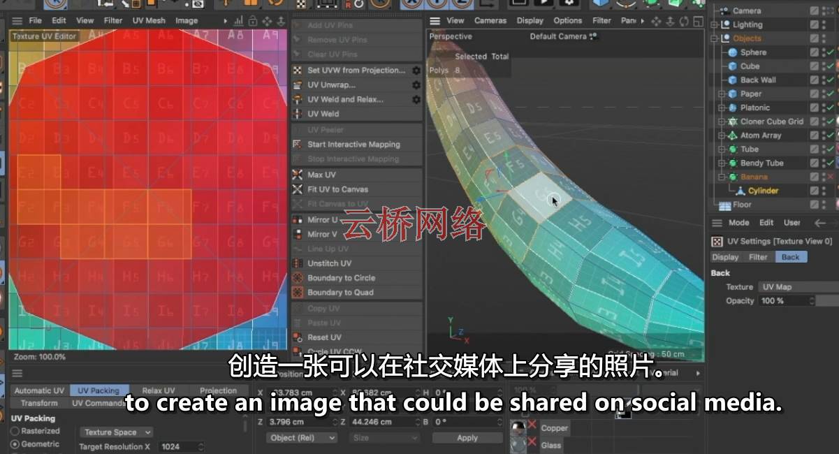 C4D入门学习教程 Learning Cinema 4D S22 c4d教程-第7张