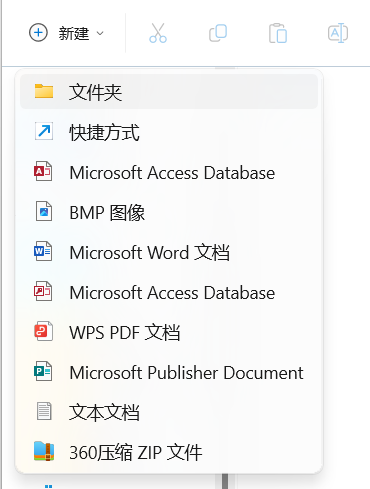 Windows右键没有新建Word、PPT与Excel的解决方法