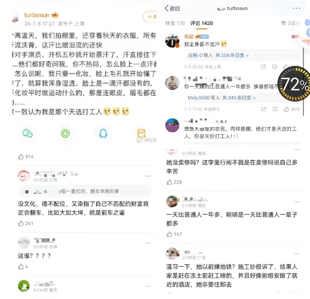 娱乐圈幕后揭秘孙俪天选打工人