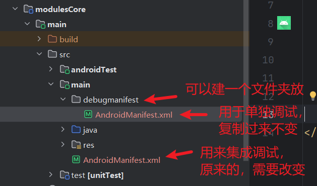 【Android】组件化开发入门