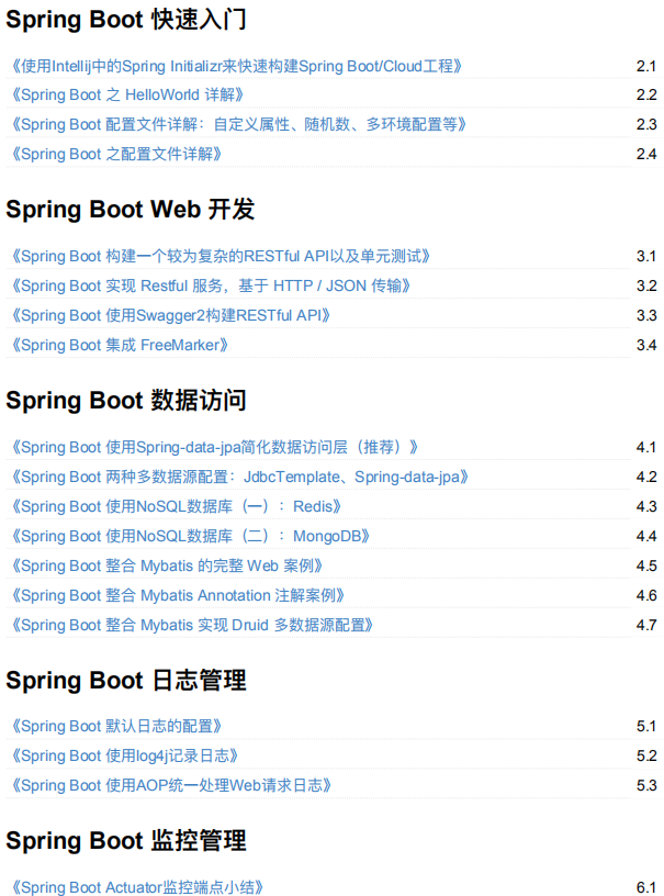 堪称神级的Spring Boot手册，从基础入门到实战进阶