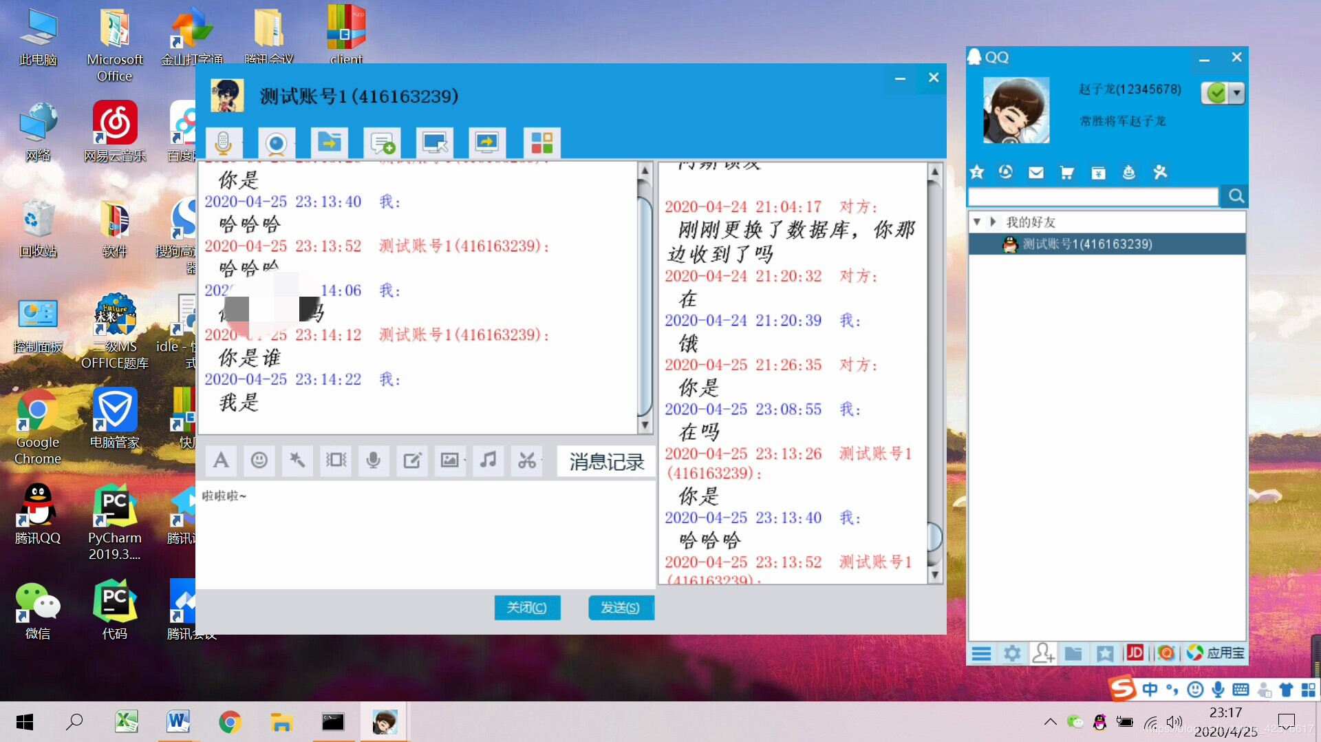 javaqq，java什么时候不能用了