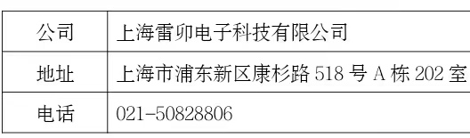 车用DCDC双路输出电源模块规格书