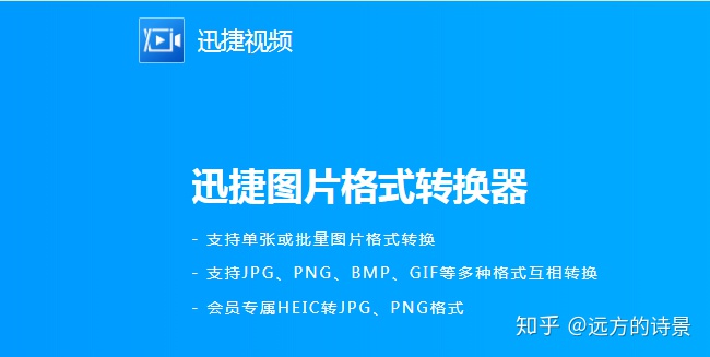 js将图片转换为base64_如何将png图片转换jpg格式-csdn博客