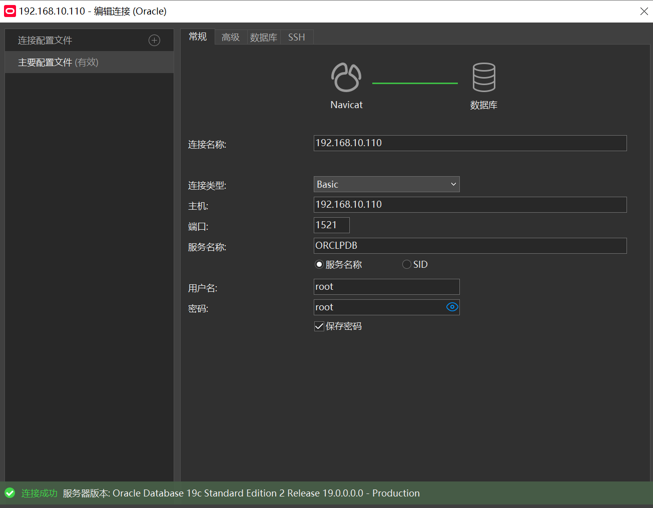 Docker安装oracle19c