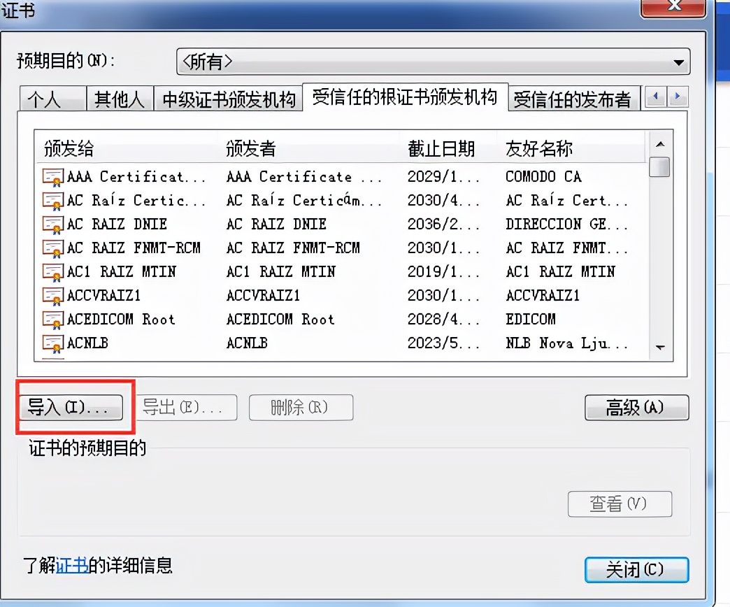 教你如何用fiddler抓取https（详细教程）