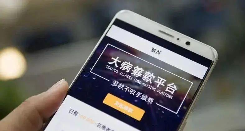 水滴筹赴美上市以善良为名的生意经