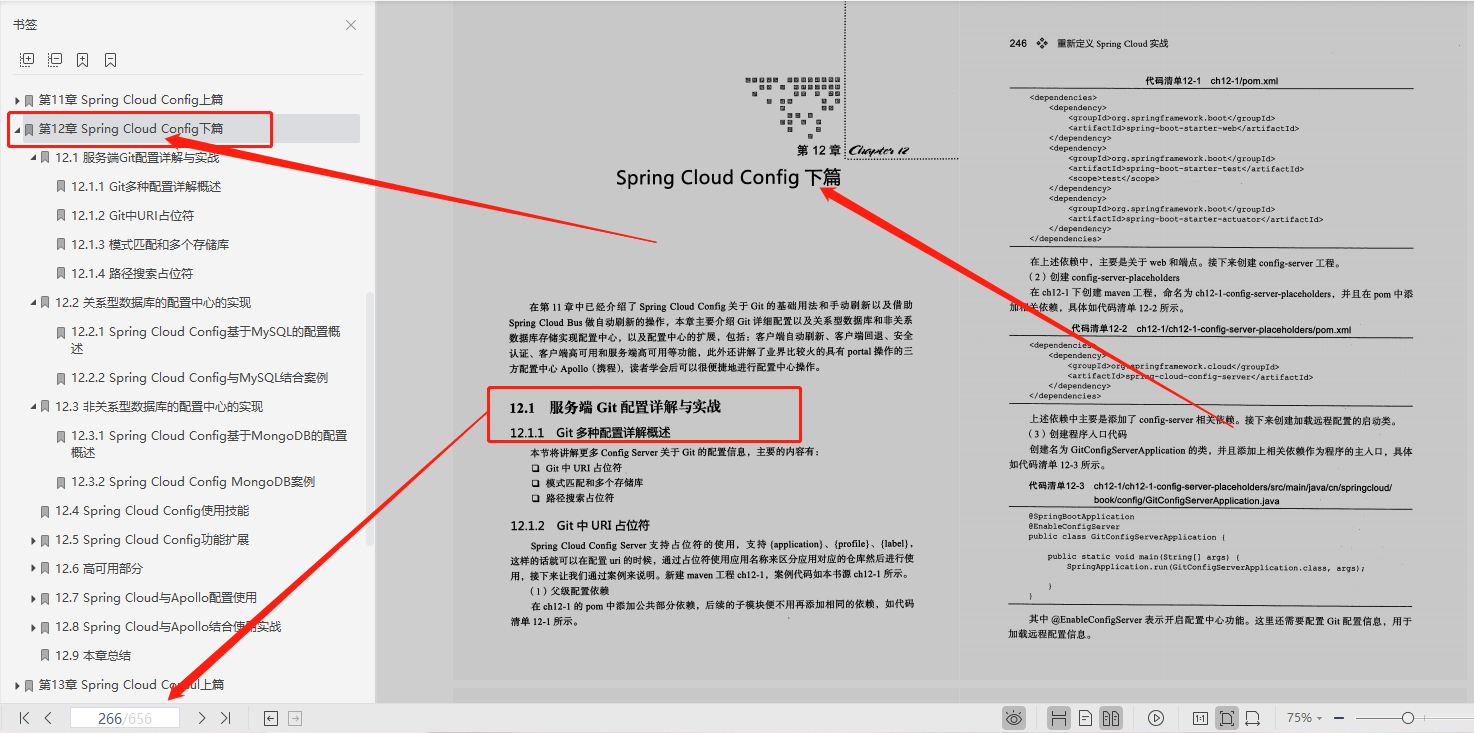 超赞!阿里、腾讯、京东大牛鼎力推荐SpringCloud笔记