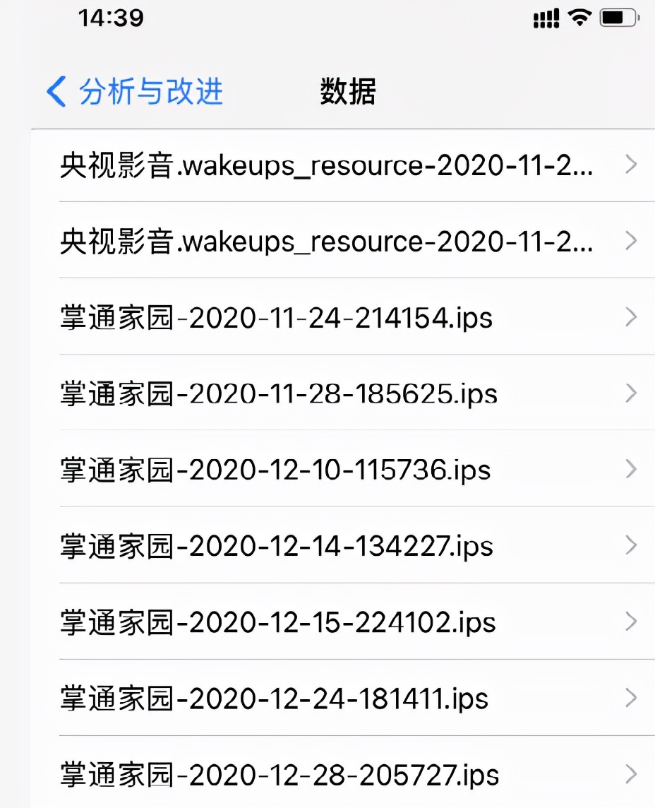 最简单的方法教你查看 iOS 手机上的日志