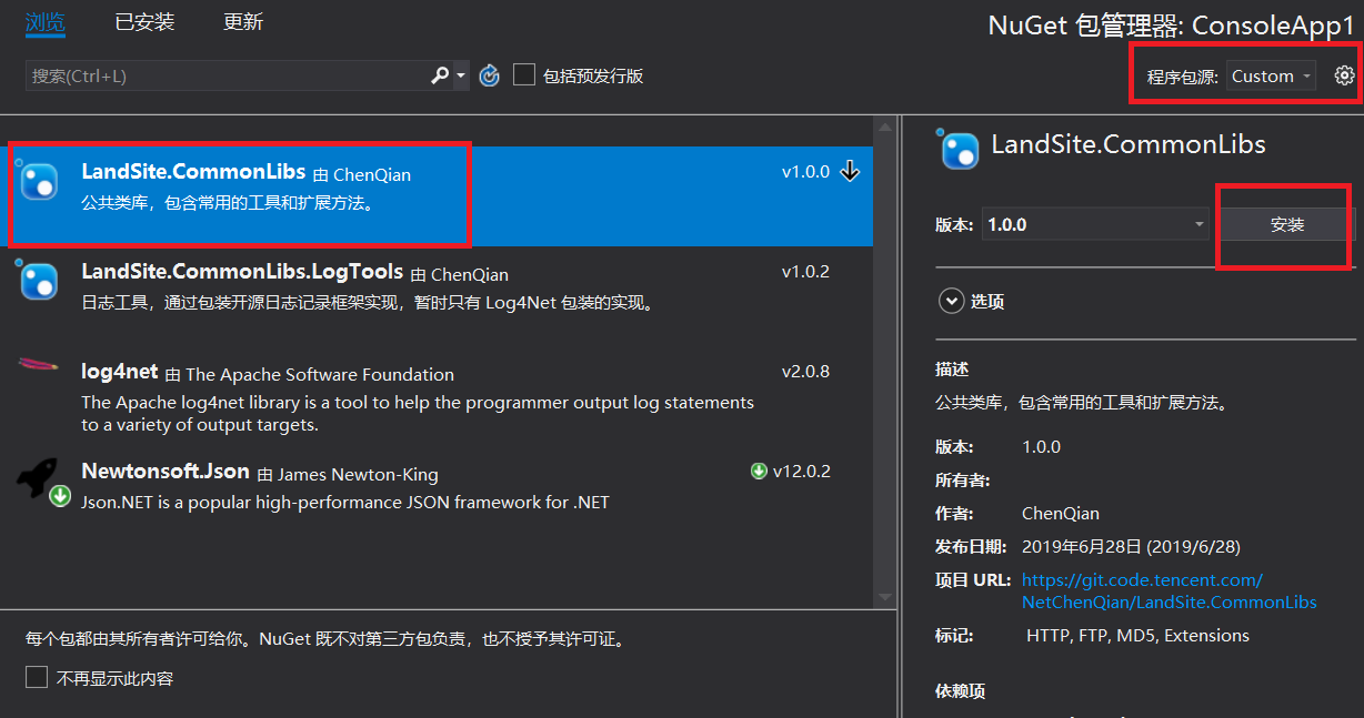 安装 NuGet 包