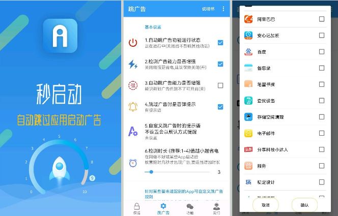 这两款APP你知道吗？个个都是掌中宝