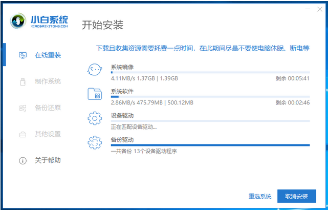 自己的电脑怎样重装系统