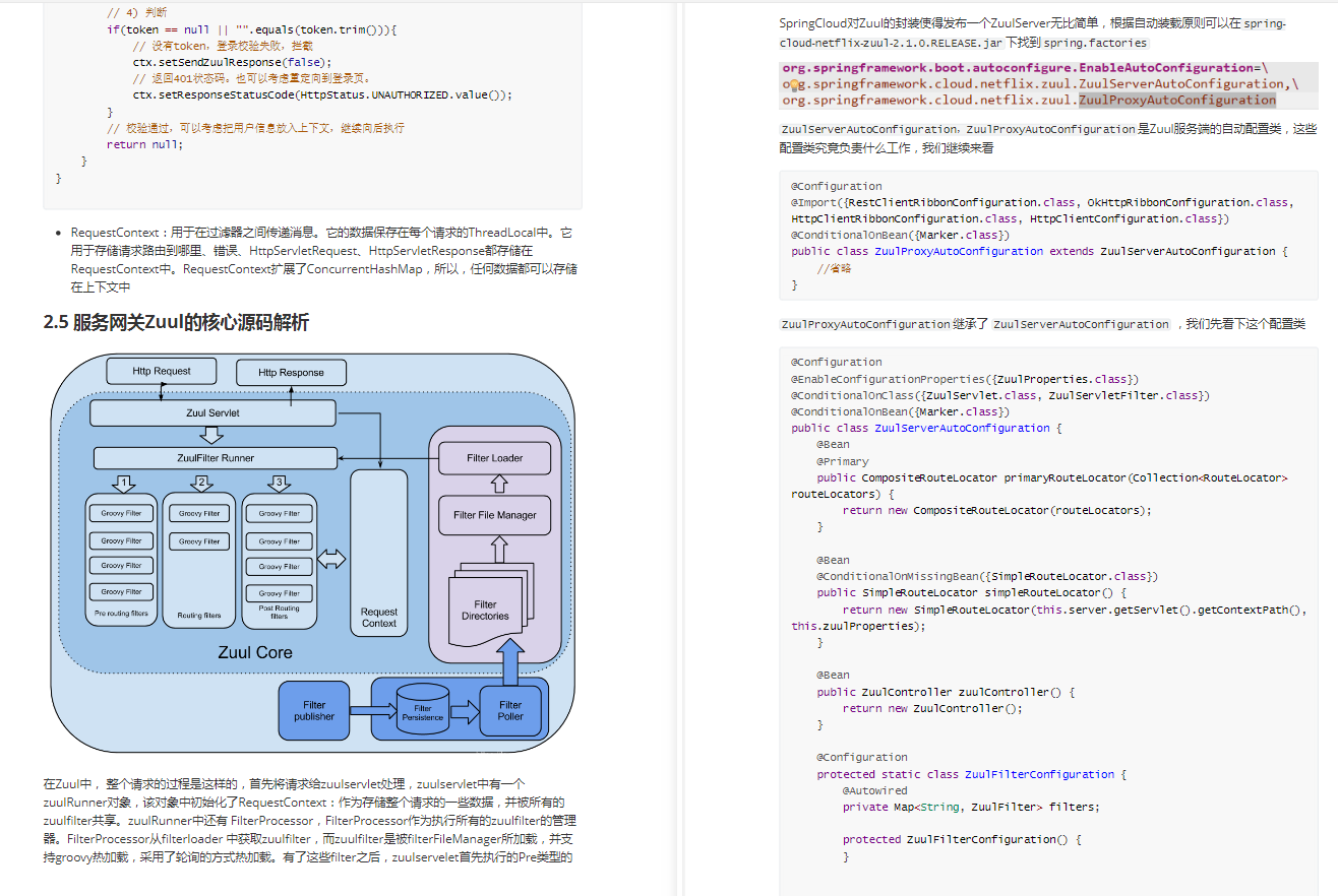 太神了！开源大佬的SpringBoot+微服务架构笔记,一般人真肝不出来