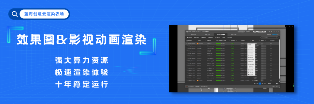 3ds Max渲染太慢？创意云“一键云渲染”提升3ds Max渲染体验