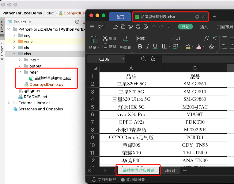 要读取的Excel表格