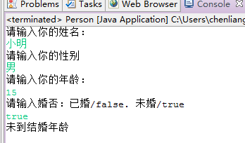 java写一个结婚的方法_java完成民政局结婚案例(面向对象)
