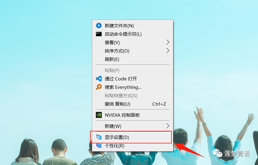 win10護眼模式電腦技巧win10系統如何設置護眼模式