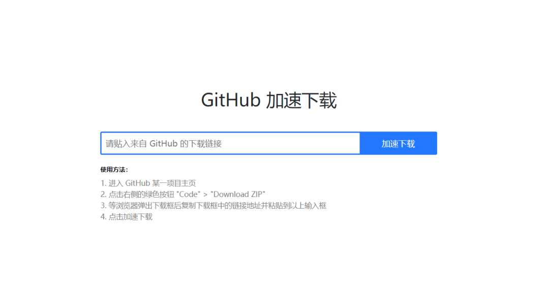 提高国内访问 GitHub 的速度的 9 种方案插图