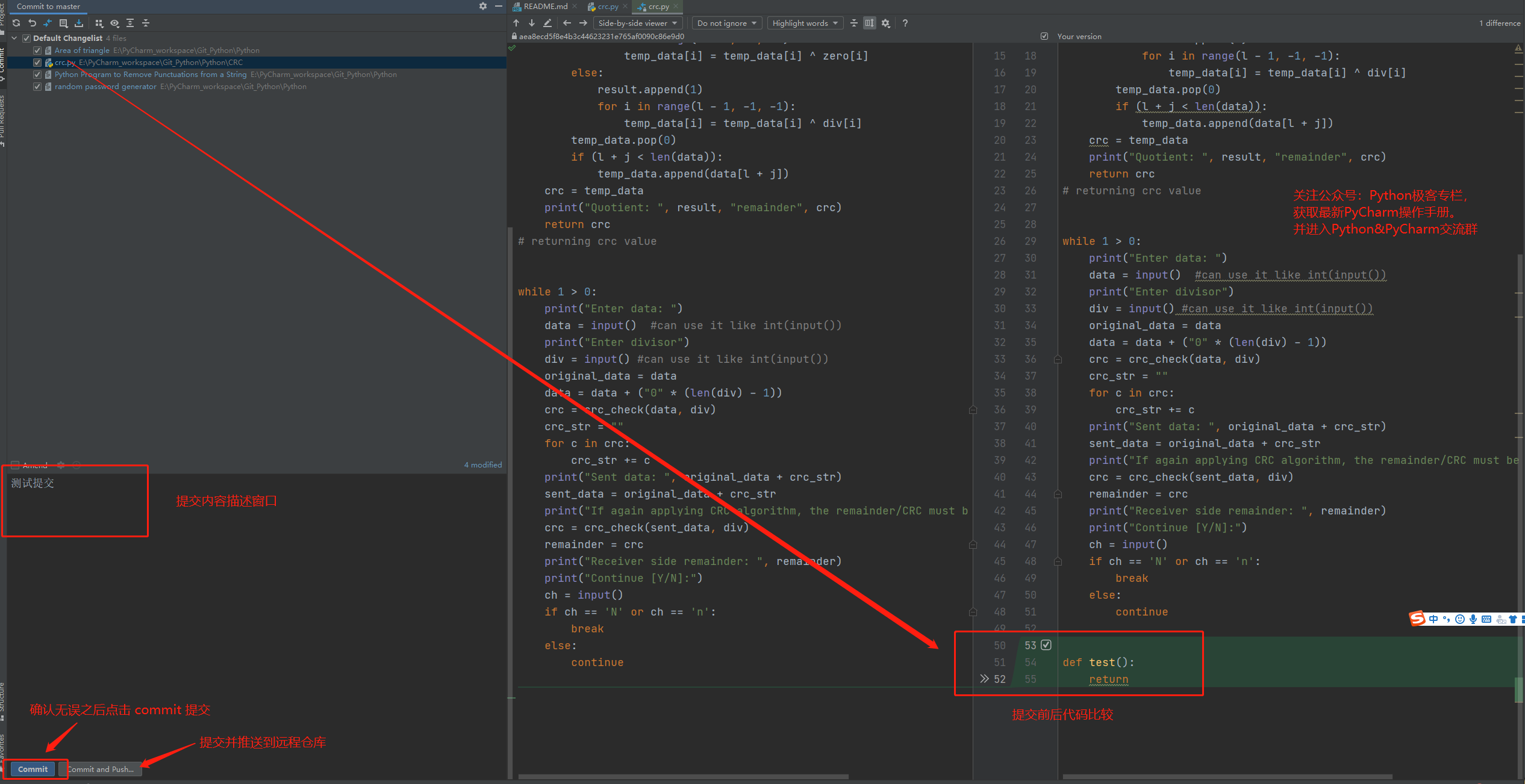 PyCharm使用教程 --- 8、版本控制_pycharm 项目取消版本管理-CSDN博客 image.