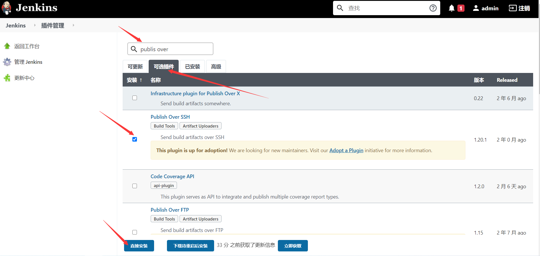 jenkins系列教程六jenkins安装publish over ssh插件并配置 jenkins安装安装 publish over