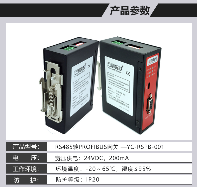 RS485转Profibus-二版_06