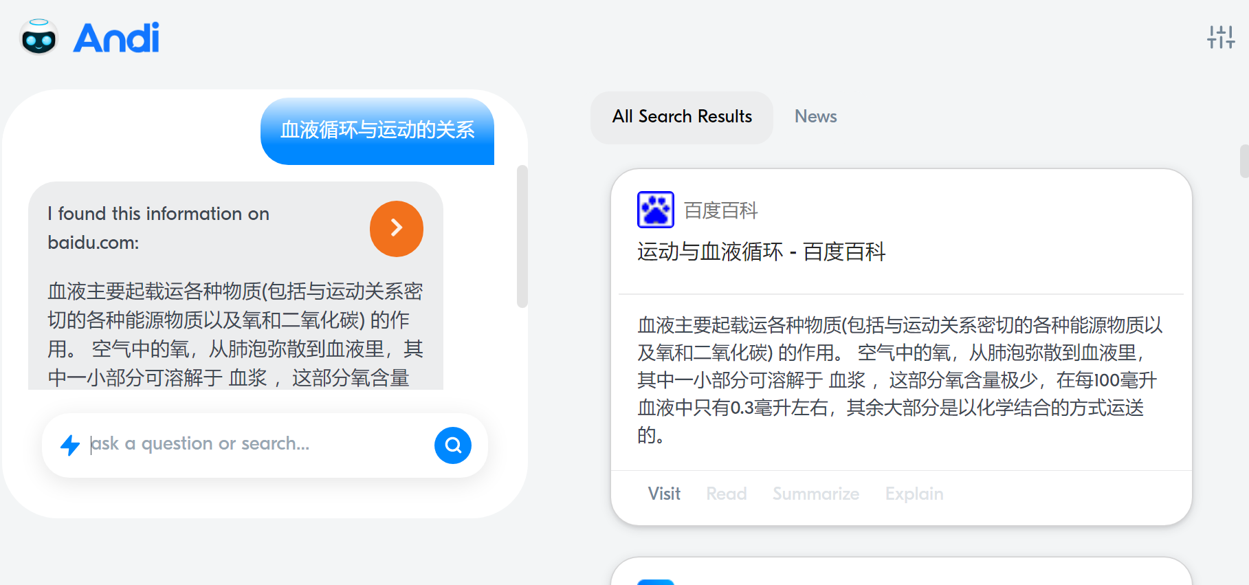 Andi：具有酷炫设计和功能的 AI 搜索引擎