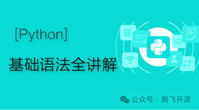 Python字符串访问与拼接你搞懂了吗？