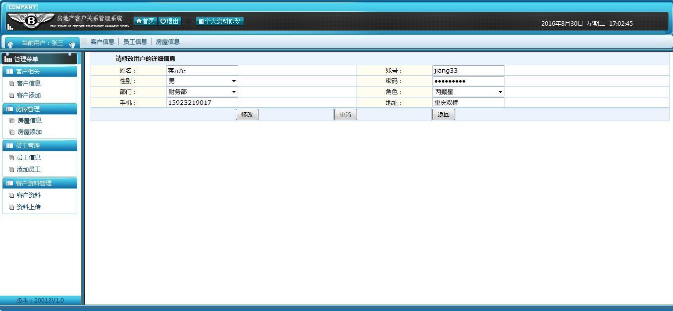 Java客户关系系统(含源码+论文+答辩PPT等)