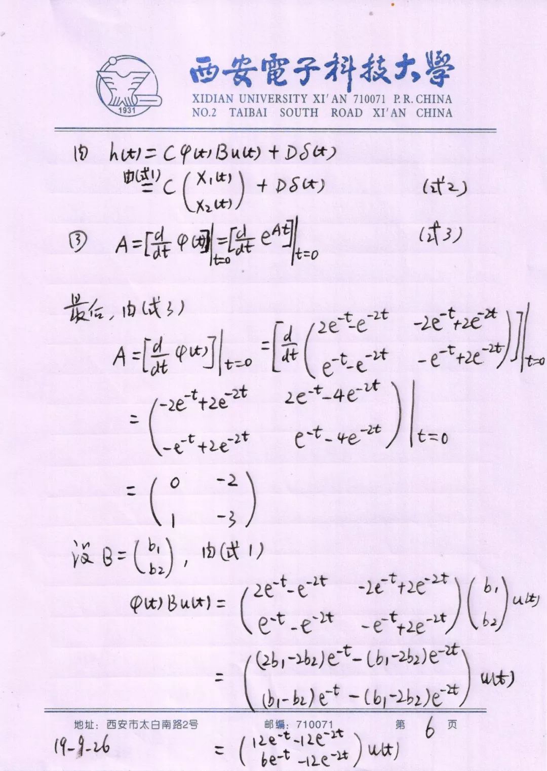 6.第10题,曾出现在私信提问中,私信解答如下:5.