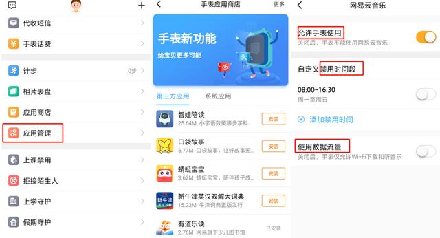 小天才短信屏蔽怎么取消