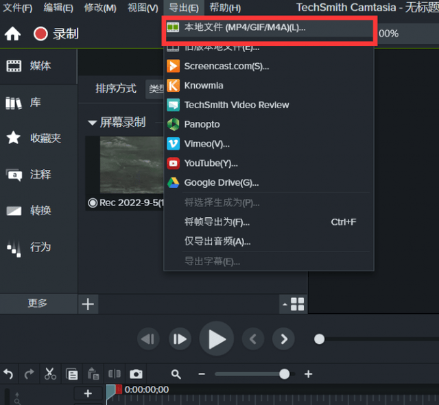 Camtasia2023电脑屏幕录像视频编辑录屏软件