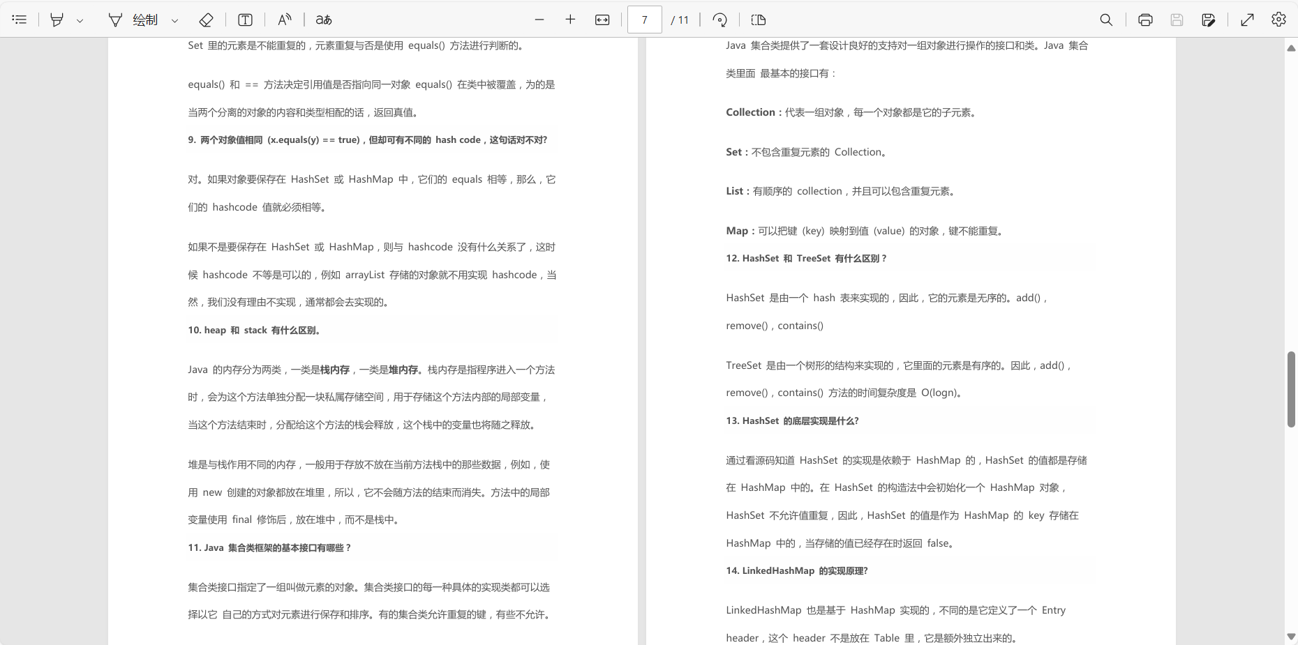 BAT Java面试常问80题：全面备战大厂面试！_java岗位bat大厂面试题pdf下载-CSDN博客