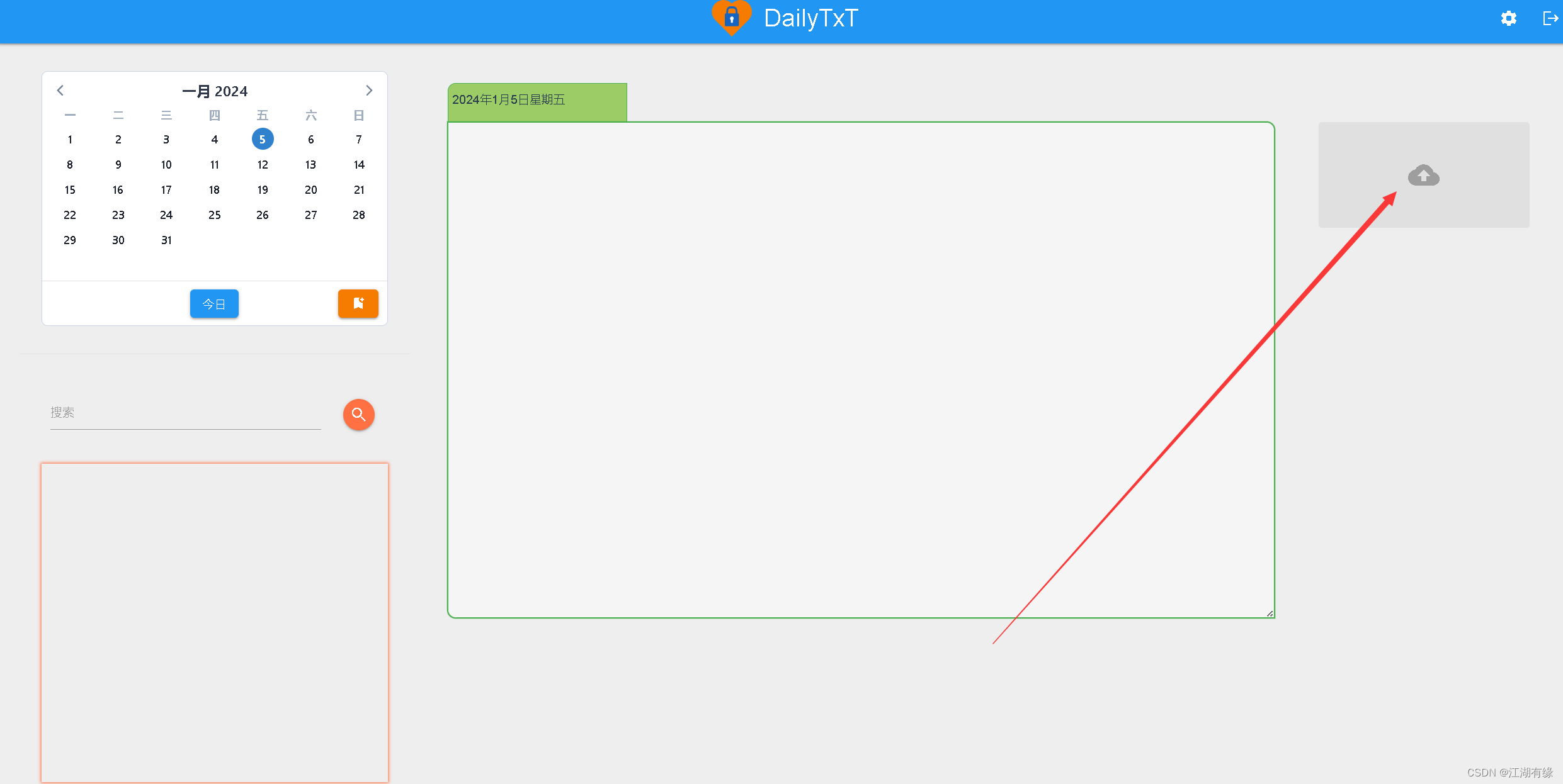 【Docker项目实战】使用Docker部署DailyTxT加密日记网络应用程序_插入图片_04