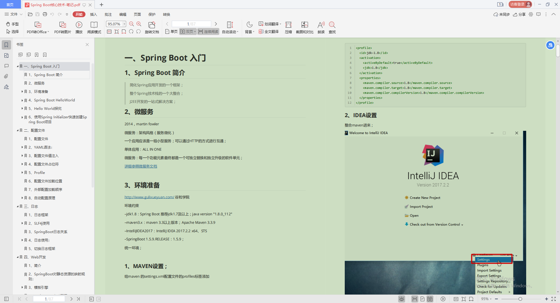 Alibaba Great God’s Java zero-based notes, many practical tutorials are soft, kneeling