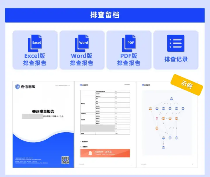 国有企业如何高效开展虚假贸易排查？