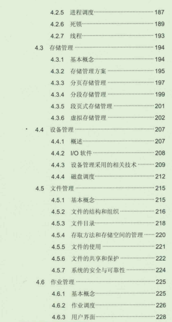 赞爆！全国计算机专业数据库系统工程师考试指定教程（第三版）