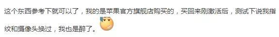 苹果手机能有软件测试硬件是否给更换过,爱思助手等第三方软件检测靠谱吗？果粉必须了解！...