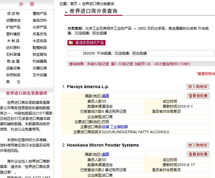 邓白氏编码是什么意思_国内条码信息查询 (https://mushiming.com/)  第35张