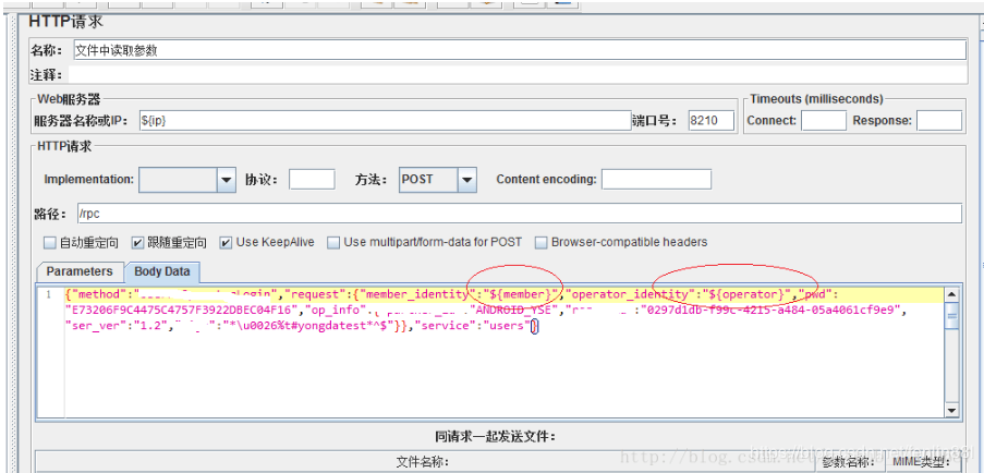 Jmeter压测工具使用手册（完整版）